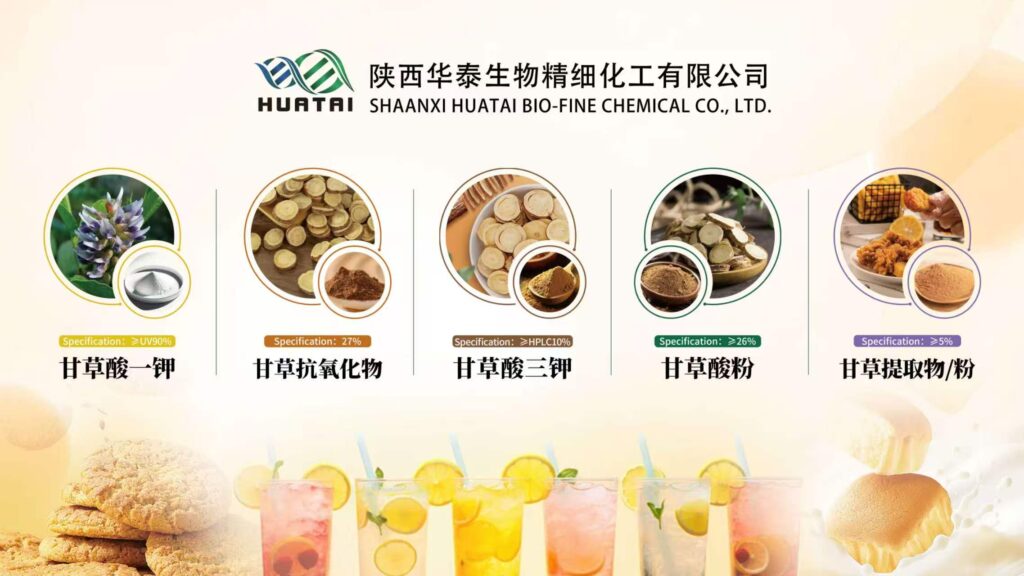 huatai-bio-ingredient-news.jpg