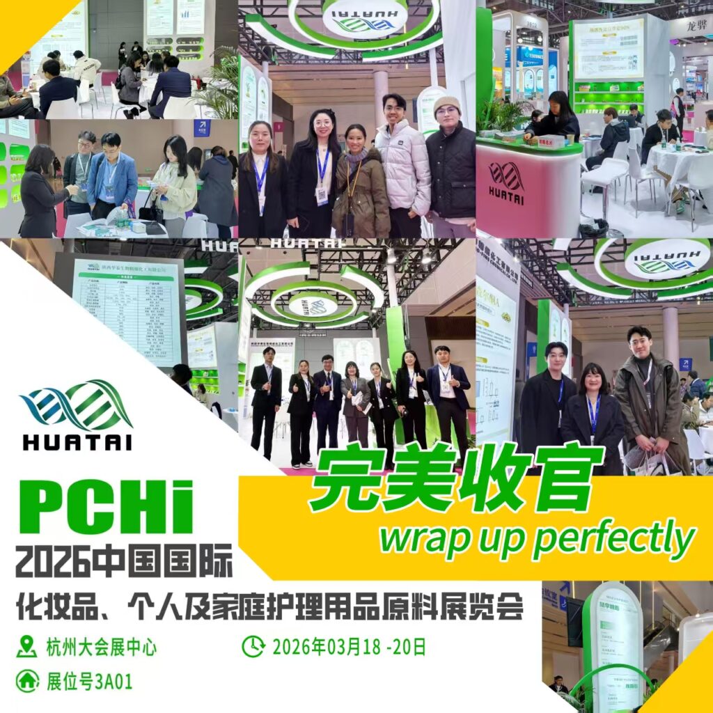 陕西华泰生物精细化工有限公司亮相PCHI