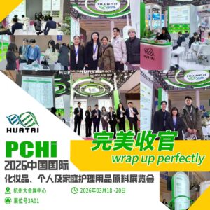 陕西华泰生物精细化工有限公司亮相PCHI
